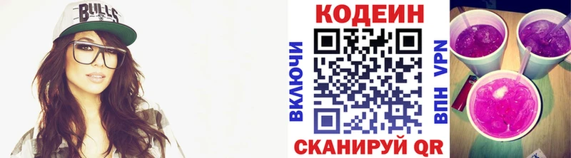 Кодеин Purple Drank  купить закладку  Тбилисская 