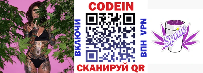 Кодеиновый сироп Lean Purple Drank Тбилисская