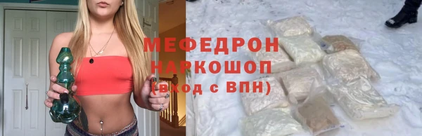 меф Бородино