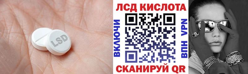 Лсд 25 экстази кислота  где продают наркотики  Тбилисская 