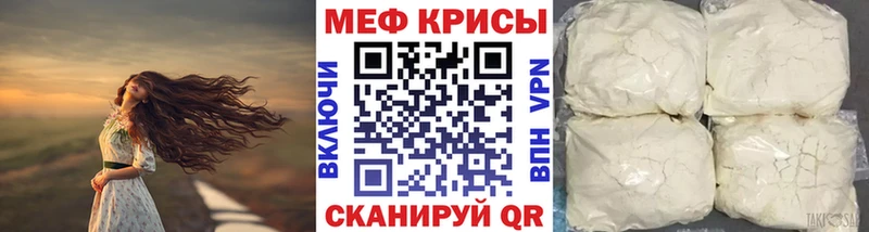 Меф мяу мяу  Тбилисская 