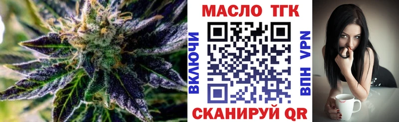 ТГК вейп с тгк  Тбилисская 